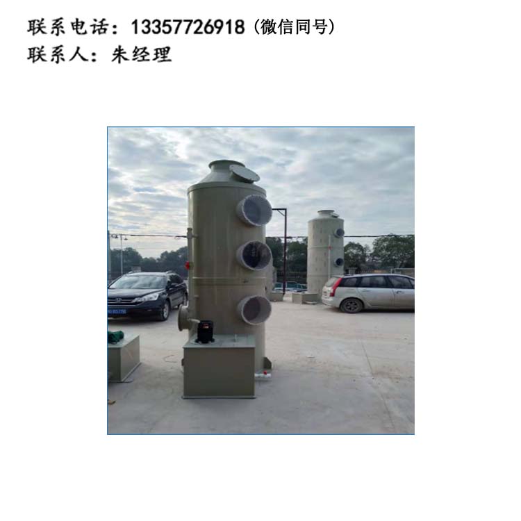 廢氣噴淋塔 |耐酸堿環(huán)保PP噴淋塔實(shí)驗(yàn)室酸霧脫硫洗滌塔工業(yè)有機(jī)廢氣除臭凈化塔