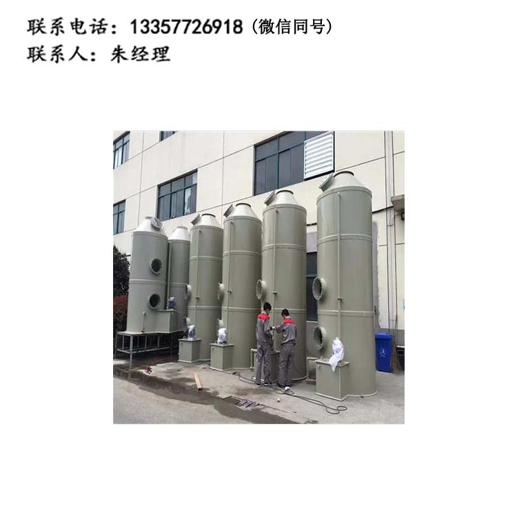 實驗室專用廢氣治理裝置_廢氣處理設備供應商__實驗室廢氣處理